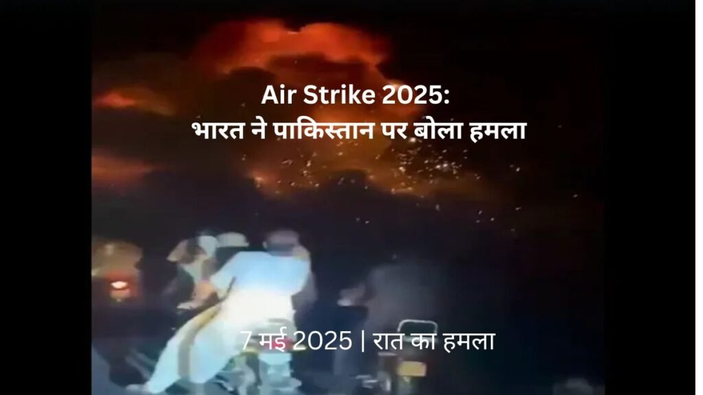 Air Strike 2025